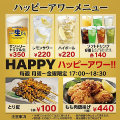 博多一番どり 戸島店の特集写真