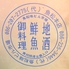 魚松 味ビル市場店 魚松 味ビル市場店
