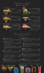 生フルーツカクテル