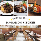 ハンバーグ&グリル マ・メゾン キッチン ラシック店