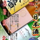 店長気まぐれ第二弾！！日本酒も変わるがわるおいてます★（7月13日）