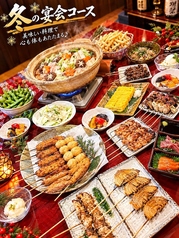 炭火 やきとり 良のコース写真
