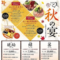 しゃぶしゃぶ 肉割烹 にく久 名護店のコース写真