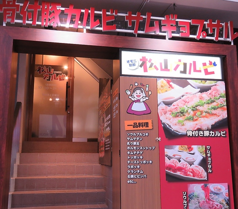 お膳⑤(松)⑅韓国 ☘️おかずグルメさんが紹介する「韓激 松江店」さん☘️ | まつえナビ