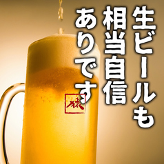 キンキンに冷えたビールでお出迎え！