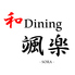 和 Dining 颯楽のロゴ