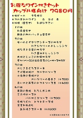 旬彩ダイニング 一成のコース写真