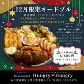 ハングリーハングリーのおすすめ料理2