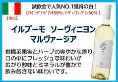 イルプーモ ソーヴィニヨン マルヴァージア（イタリア）