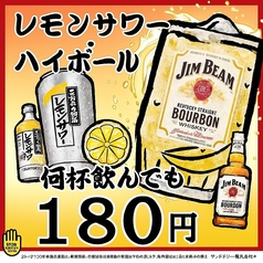こだわり酒場のレモンサワー