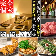 餃子のふじさん 仙台国分町店の写真