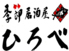 季節居酒屋 ひろべのロゴ