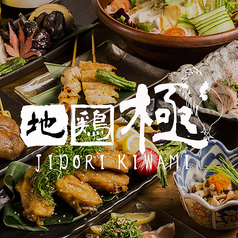 囲 かこい 池袋店のコース写真