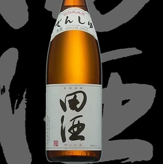 例）田酒