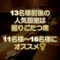 【料理長おまかせコース】のお客様優先で最適なお席を御用意！ご相談はお電話で！14時から18時の日曜～金曜のお時間ならゆっくりお話を出来ると思いま(^^♪料理長