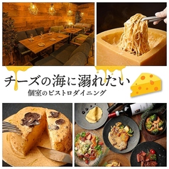 チーズの海に溺れたい 豊橋店の写真
