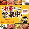 牛角 浅草国際通り店