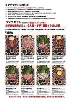 ランチ限定[LUNCH SET(2人前)]
