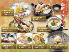 富寿し
