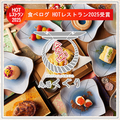 京出汁おでんと旬菜天ぷら