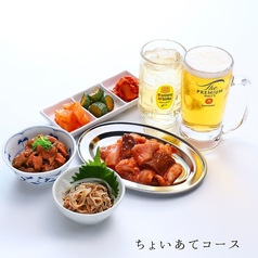 ジャンオク 焼肉 BBQ ヨイドコロ天満店のコース写真