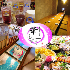 完全個室　食べ放題飲み放題　華しずく　宮崎店の写真2