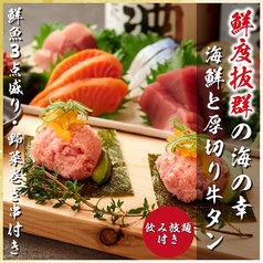 居酒屋 優タン 新宿三丁目店のコース写真