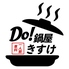 Do 鍋屋 どなべや きすけ 金沢片町店 Do 鍋屋 どなべや きすけ 金沢片町店