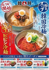 カルビ丼とスン豆腐専門店　韓丼　浜松住吉店のおすすめ料理2