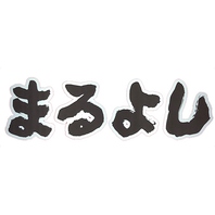 当日OK！大好評の単品飲み放題♪90分1078円(税込)◆