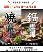 ビアガーデン NIGHT FIVEの写真