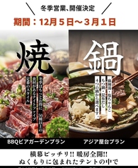 ビアガーデン NIGHT FIVE