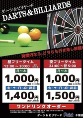 ポイント 千葉店特集写真1