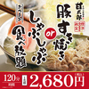 甘太郎 横浜西口本店の写真