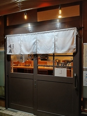 咲蔵の外観2