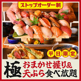 すし酒場 すさび湯 神戸三宮店のおすすめ料理3