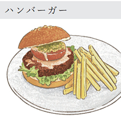 ハンバーガーセットメニュー