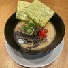 豚骨家元 麺の正宗