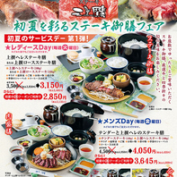 【初夏のサービスデー開催中！】