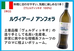 ルヴィアーノ アンフォラ（イタリア）