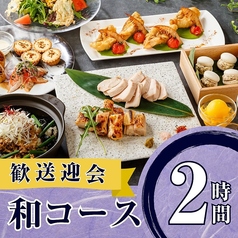 パセラ AKIBAマルチエンターテインメント店のコース写真