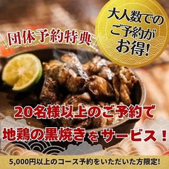 エビス 戸越総本店のコース写真