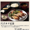 料理メニュー写真&nbsp;穴子カツ定食