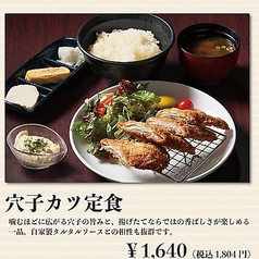 穴子カツ定食