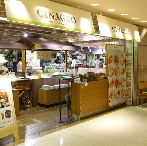 シナグロ Organic Kitchen Market 西武渋谷 宇田川町 イタリアン フレンチ ホットペッパーグルメ