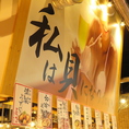 当店は「札幌つなぐ横丁」入口すぐ！大きな看板が目印です。