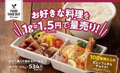 100種類以上のビュッフェからチョイス！