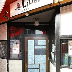 居酒屋Liber リベル