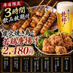 鳥吉商店 新宿店のコース写真