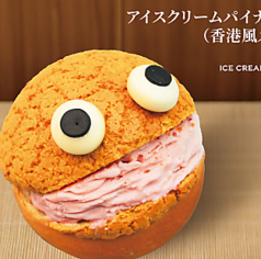 アイスクリームパイナップルパン(香港風メロンパン)
